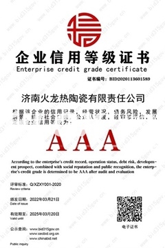 火龍節(jié)能獲評企業(yè)信用評價(jià)AAA級(jí)信用企業(yè)